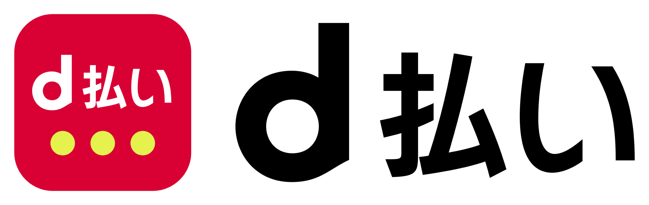 d払いでのお支払いに対応